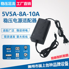 5V5A8A10�Դ�m����·������늙C픺��Դ���Q�C���ڙC�Դ�D�Q��