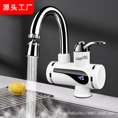 Fanteio インスタント電気温水蛇口キッチン温水宝急速加熱家庭用急速加熱水道水