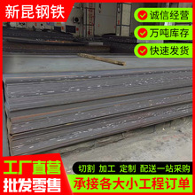 钢板卷板批发低合金中厚板合金结构用钢3mm铁板薄板宽700-1550mm