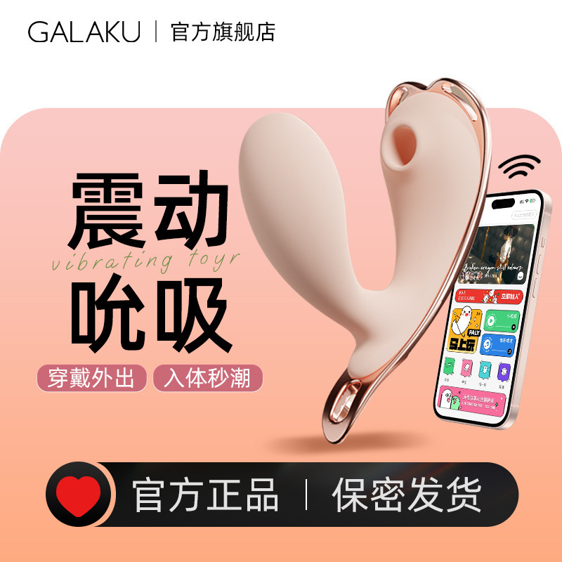 Galaku Galaku Valley Corazón de melocotón vestido rosa femenino huevo salto masturbación aplicación remota control remoto productos sexuales para adultos