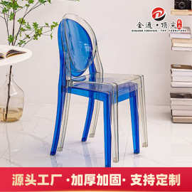 宴会透明水晶椅  北欧ins户外婚礼塑料餐椅 亚克力幽灵椅魔鬼椅