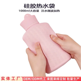 厂家批发定制大容量硅胶热水袋 充水微波加热暖水袋移印LOGO贴牌