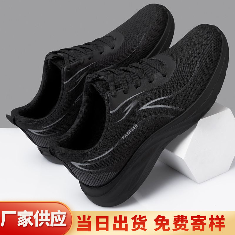 Spring and Summer New Mesh Shoes, Versatile Running Casual Shoes, Breathable and Comfortable, Men's Breathable Summer High-End Men's Shoes Spring and Summer New Mesh Shoes, Versatile Running Casual Shoes, Breathable and Comfortable, Men's Breathable Summer High-End Men's Shoes