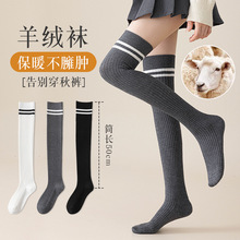 羊毛过膝袜子女秋冬长袜加厚保暖护膝防滑女士双针条纹学院羊绒袜