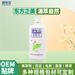Fuyan Cleanse Feminine Wash 500ml for Women's Private Care, Antibacterial and Deodorizing Intimate Cleanser Wholesale Oem Cross-Border