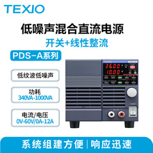 ��ʿtexio PDS-Aϵ�е�ʿTEXIO ���������ֱ����Դ ֱ����ѹ��Դ