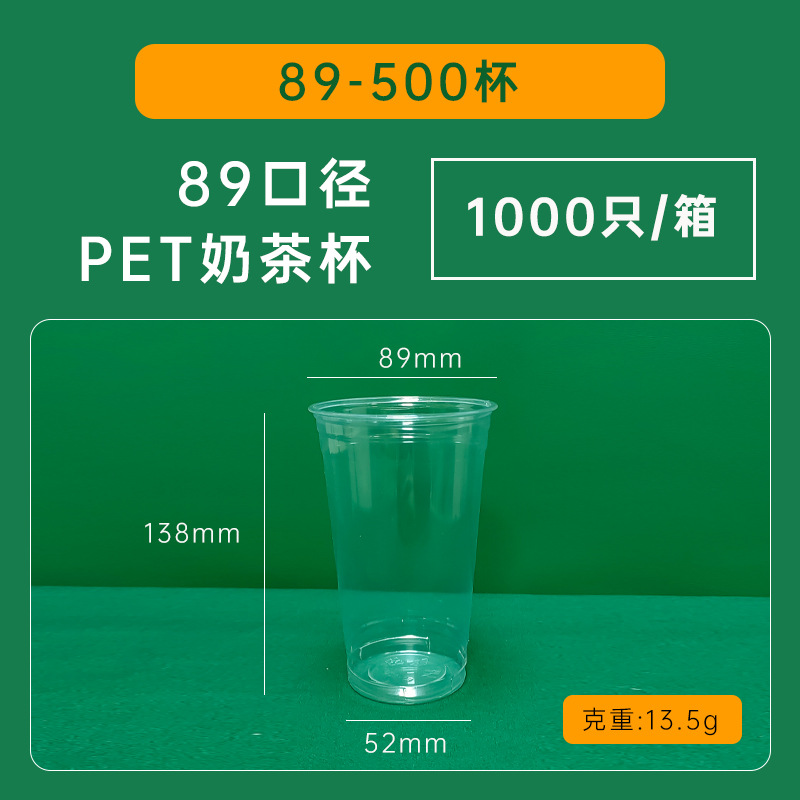 89 calibre embalaje transparente luz taza leche té para llevar sellado taza de fondo plano ampolla desechable bebida fría taza fábrica en stock