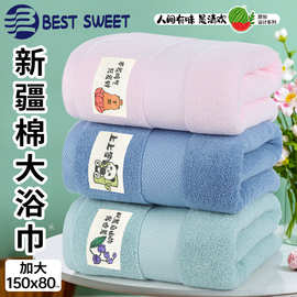 浴巾家用成人大号150x80加厚酒店情侣款全棉洗澡吸水柔软舒适