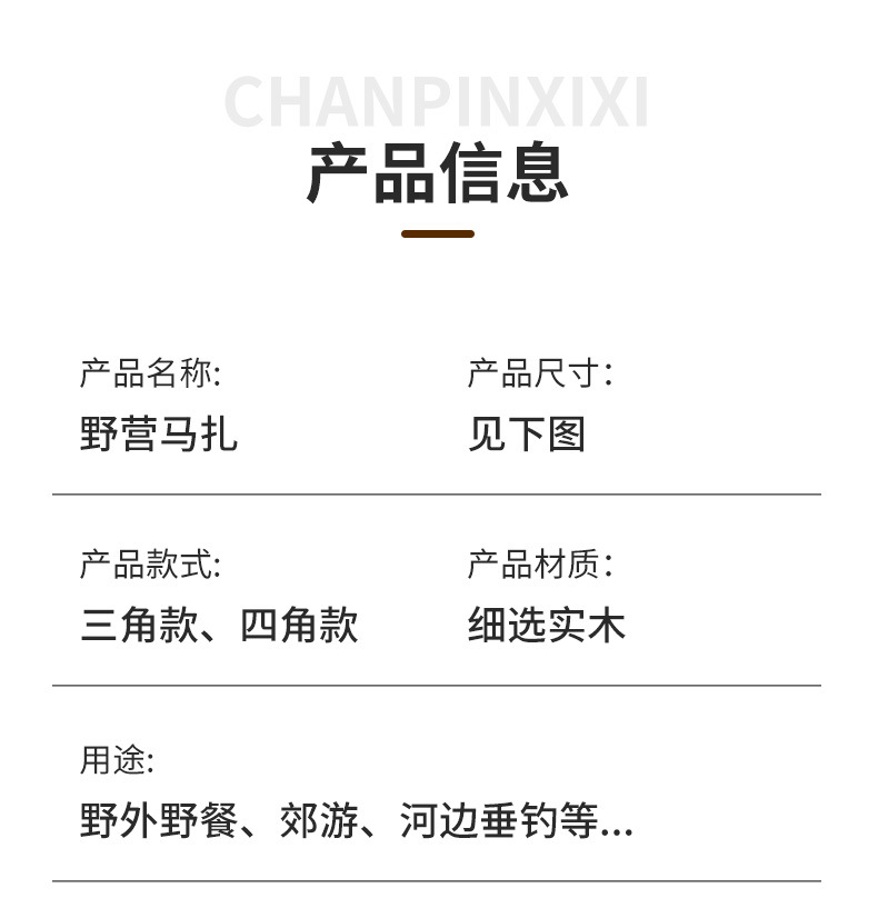 马扎_07