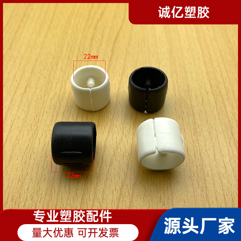 22mm开口脚开口脚管夹 C型开口脚止滑垫圆管管垫 U型开口脚塑料