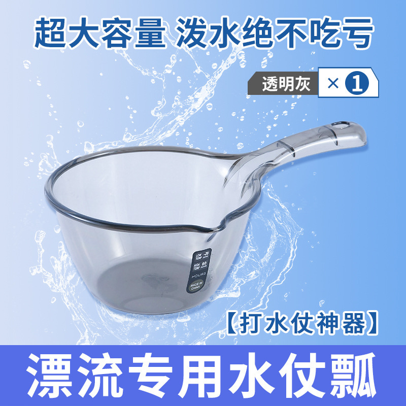 Drifting Scoop [1 Pack] Transparent Gray