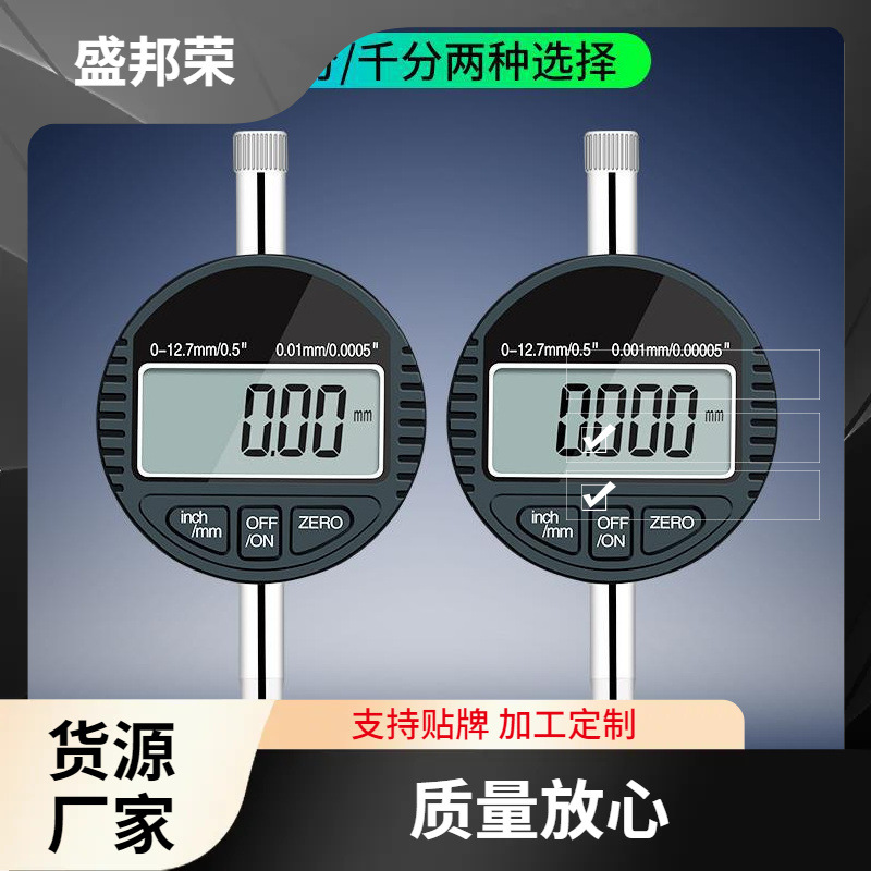 盛邦荣电子高精度数字千分表校表指示表百分表头一套数显百分