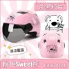 Pink bear sunscreen✦✓