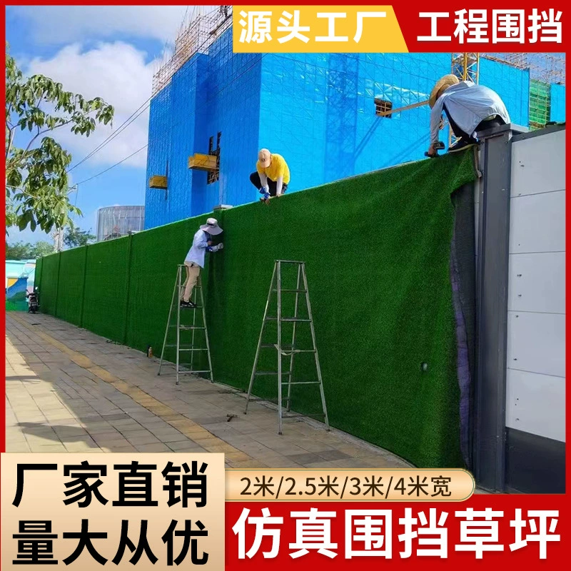 Искусственный газон Открытый газон Стена Поддельный газон Настенный Инженерный корпус Пластиковый зеленый газон Свадьба