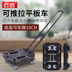 手引き車折り畳み携帯台車全折り畳み家庭用荷物車トレーラー宅配カート買い物カート