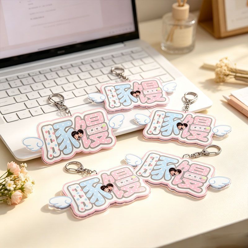 Lu Mu name creative fan support merchandise keychain, student backpack accessory, exquisite decorative gift