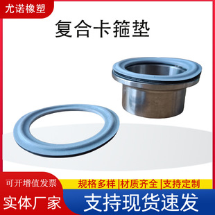 Sealed Composite Clamp Gasket Epdm+Ptfe Clamp Gasket Epdm Epdm Ptfe Gasket Quick Release Chuck Gasket