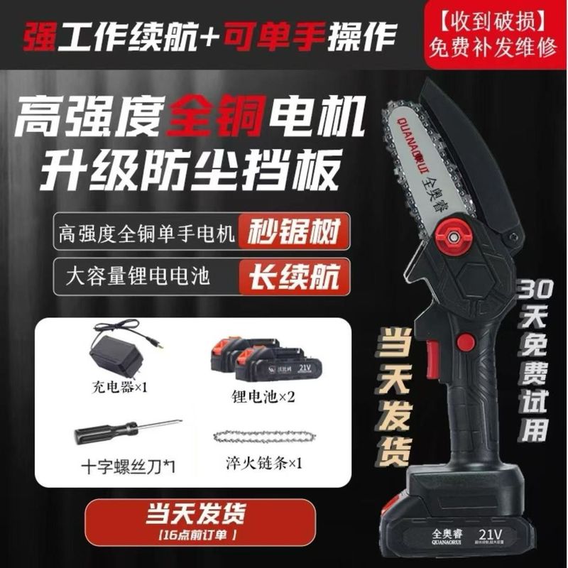 ドイツ輸入充電式鋸リチウム電動のこぎりポータブルチェーンソー屋外ワイヤレス小型伐採片手のこぎり木の伐採と剪定用|undefined