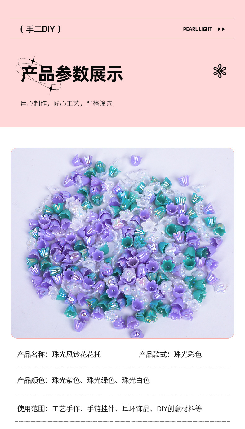 AB磨砂立体铃兰花DIY发箍古风饰品配件