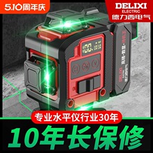 红外线激光水平仪数显中控高精度强光细线贴墙贴地平水仪