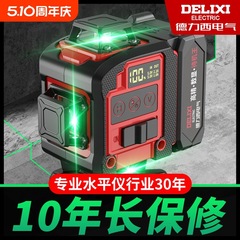 赤外線レーザーレベルデジタルディスプレイ中央制御高精度強力な光細いライン壁と床の水位計