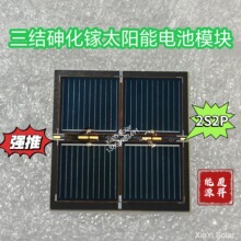 2S2P三结砷化镓太阳能电池模块