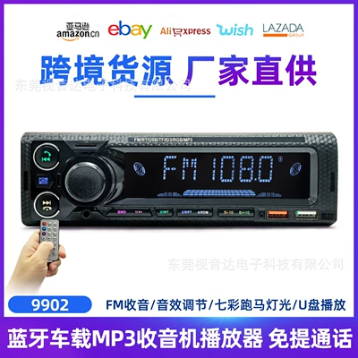 Universal Car Multimedia Car Radio MP3 Player Bluetooth Voice Hands-Free Control Player 9902 (Car mp3)