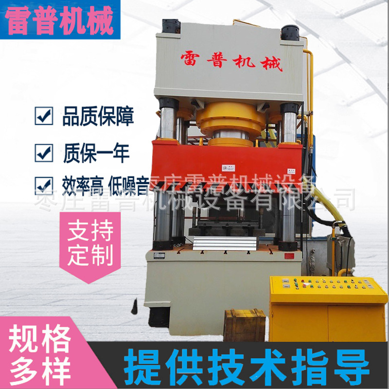 630吨三梁四柱液压机 汽车配件覆盖件拉伸液压机 800吨油压机