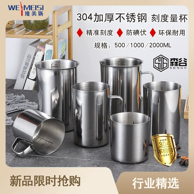 Утолщенная нержавеющая сталь 304 500 мл-2000 мл мерный стакан со шкалой можно нагревать стакан для молока лабораторный измерительный цилиндр