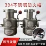 不锈钢危险品防火帽