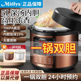 2025新款美電壓力鍋家用電飯煲二合一雙膽3升3到4人2電高壓鍋5L