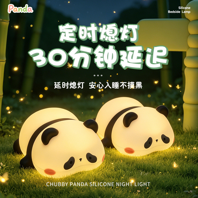 Panda Football Silicone Pat Light Bedside Lamp Atmosphere Light Colorful Creative Table Lamp 520 Creative Gift Panda Football Silicone Pat Light Bedside Lamp Atmosphere Light Colorful Creative Table Lamp 520 Creative Gift