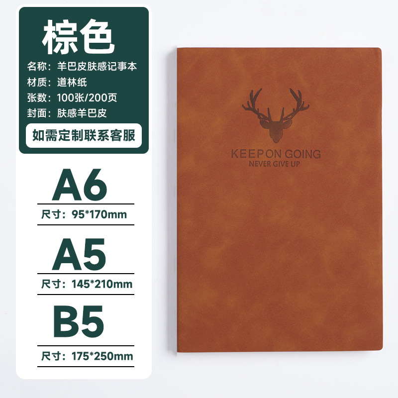 Cuaderno de cuero suave de cabra puede personalizar logotipo a5 libro grueso de alto valor de cara cuaderno de mano cuaderno de notas papelería al por mayor