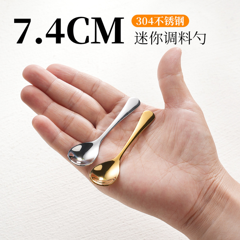 超小型食品グレード 304 ステンレス鋼スプーンコーヒースプーン調味料スプーン塩スプーン薬用粉末スプーン調味料スプーンアイスクリームスプーン|undefined