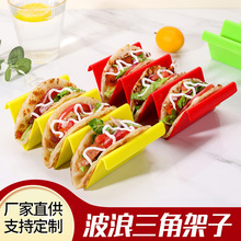 �羳ī���籡�֧�����˼���Ӽ܏N��ʳƷ�����׾�taco holder