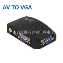 AV TO VGA转换器机顶盒转电视 AV转VGA高清线切换器车型TV to PC