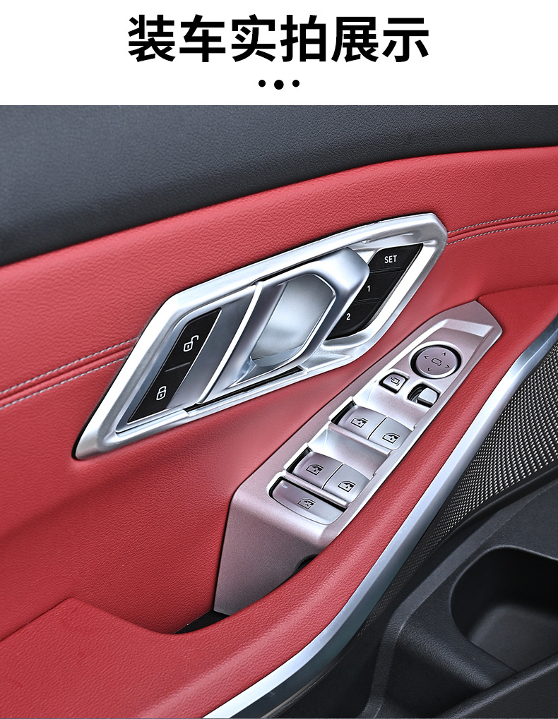 Suitable for Bmw 3 Series/I3/325Li/330Li Door Handle Decorative Frame Window Lift Button Panel Interior Modification