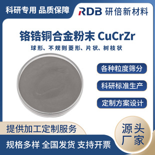 �t��~�Ͻ��ĩ CuCrZr ���Ό��ܛ�� ����g�׺��� 3D��ӡ����