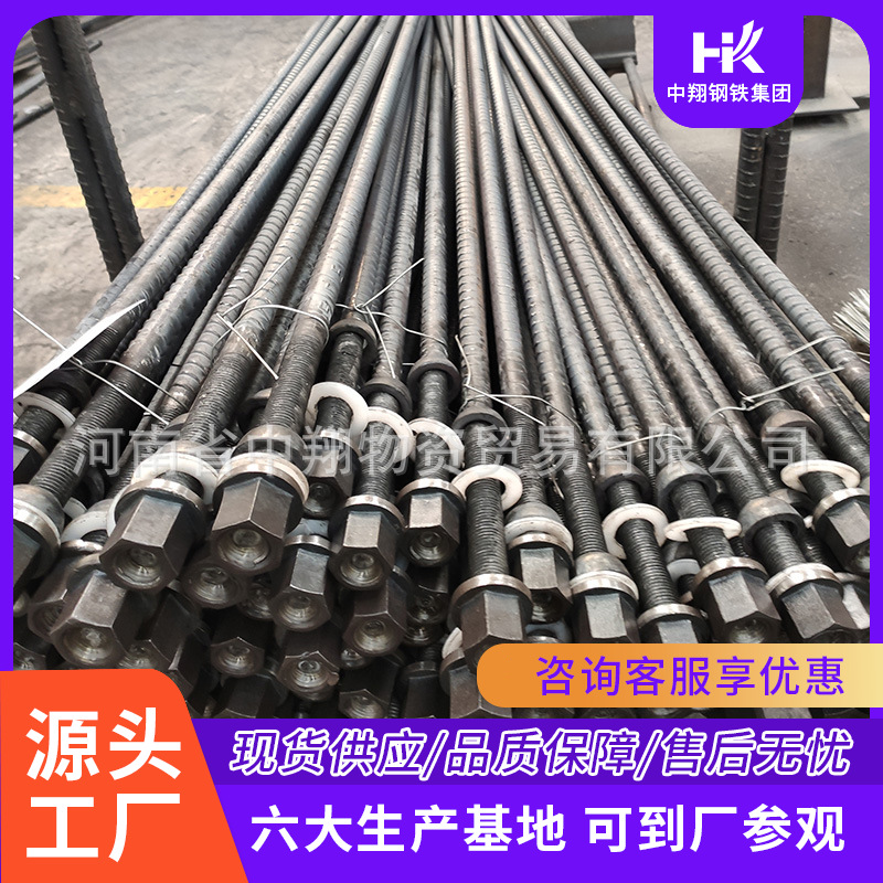 中翔供应16*2.4矿用右旋锚杆|矿用锚杆价格|质量好|厂家配送