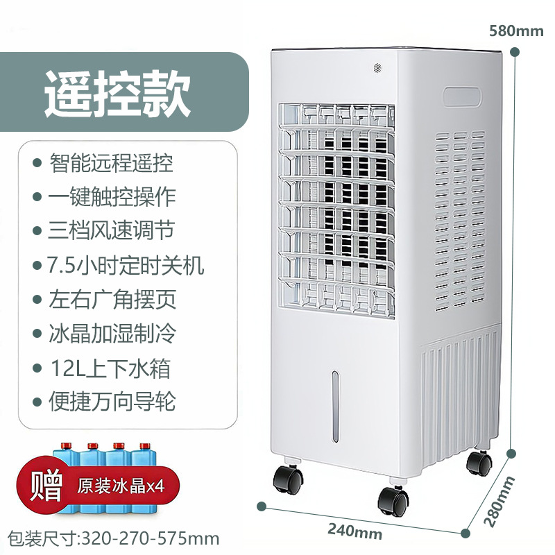 Wholesale Air Conditioning Fan Air Conditioning Fan Mobile Industrial Air Cooler Water Cooling Air Conditioning Fan Cooling Fan Cust
