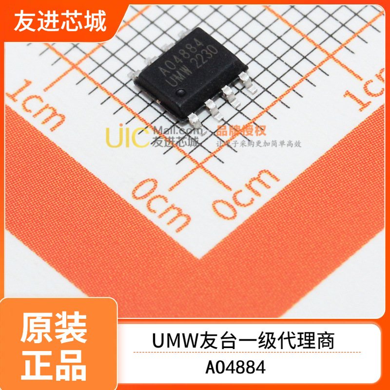 UMW友台 AO4884 SOP-8 MOS(场效应管) UMW友台半导体