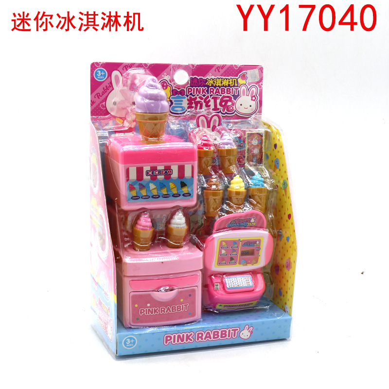 미니 아이스크림 기계