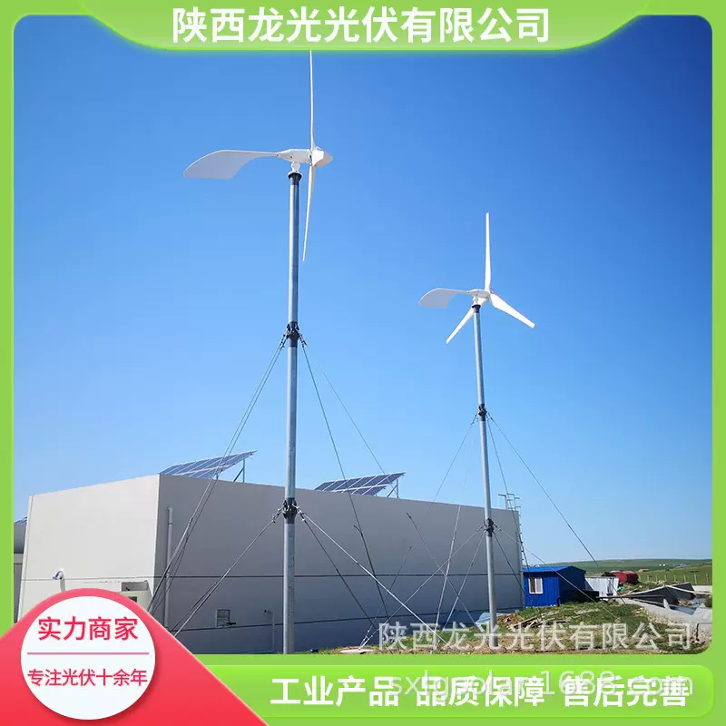 厂家供应并网风力发电系统 整套风力发电系统 风力发电机