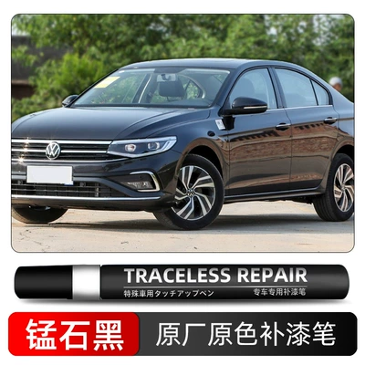 Scuff Repair Spray Paint Repair — Avtomobil boya qələmləri - manganese-black-lb7r-single-pen