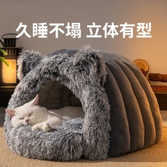 猫窝冬季保暖封闭式安全感猫躲避屋宠物用品四季通用猫咪睡窝狗窝