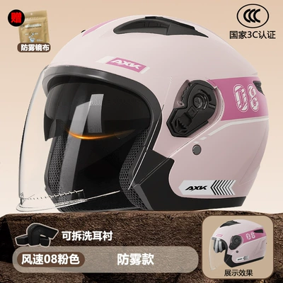 women's four seasons safety helmet, Motosiklet kaskı (dəbilqə) - wind-speed-08-pink-new-national-standard-3c-certification-detachable-ear-lining