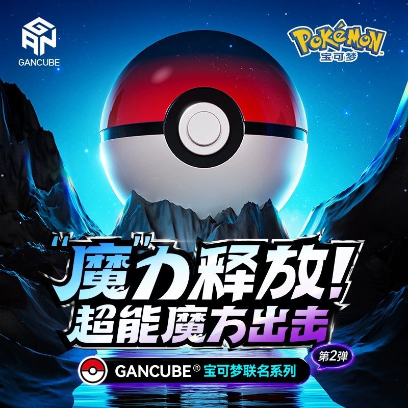 Новый продукт GAN_V100_Maglev_Pokémon с совместным брендингом модель Gengar_UV v2025 магнитная левитация 72 переменной настройки