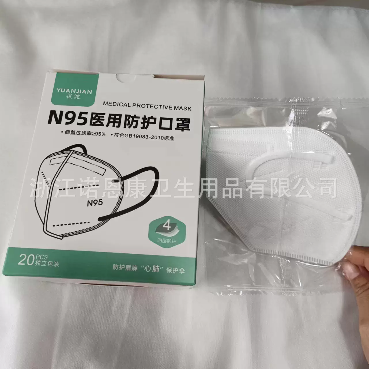 厂家促销现货N95口罩一次性医用防护面罩独立包装透气挂耳立体款