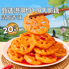 良品铺子香辣藕片800g/袋酱腌菜莲藕片小包即食休闲零食小吃解馋