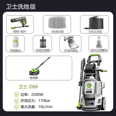 2200W Defender D6B Car Washing: Portable car washer - flagship-genuine-quality-assurance-guard-d6b-2200w-floor-scrubbing-brush-version